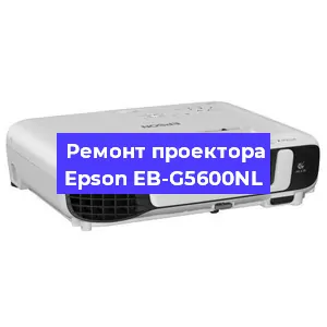 Замена прошивки на проекторе Epson EB-G5600NL в Воронеже